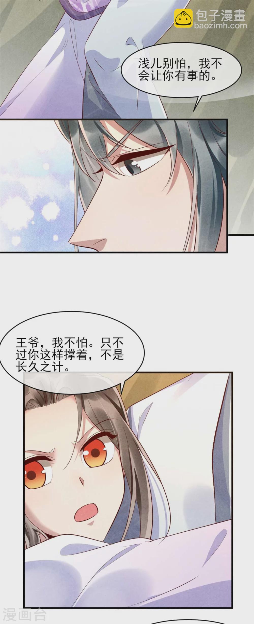 第106话 温泉诱惑-第106话