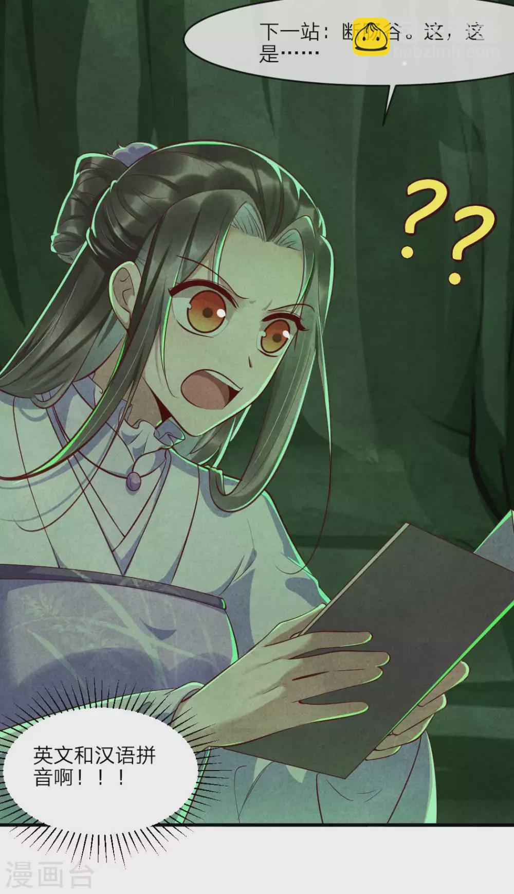 第108话 穿越的老乡-第108话