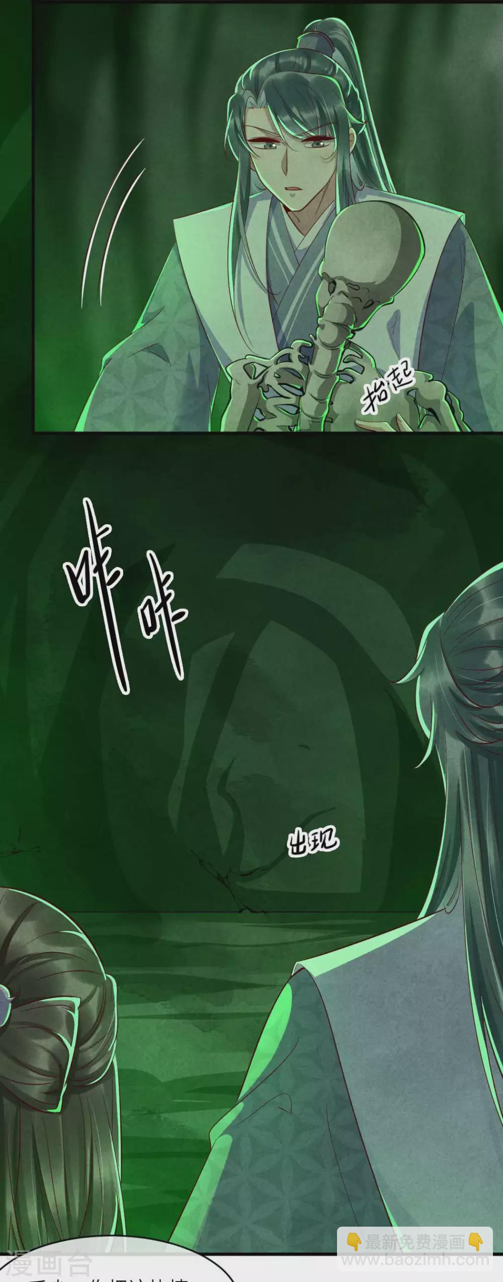 第108话 穿越的老乡-第108话