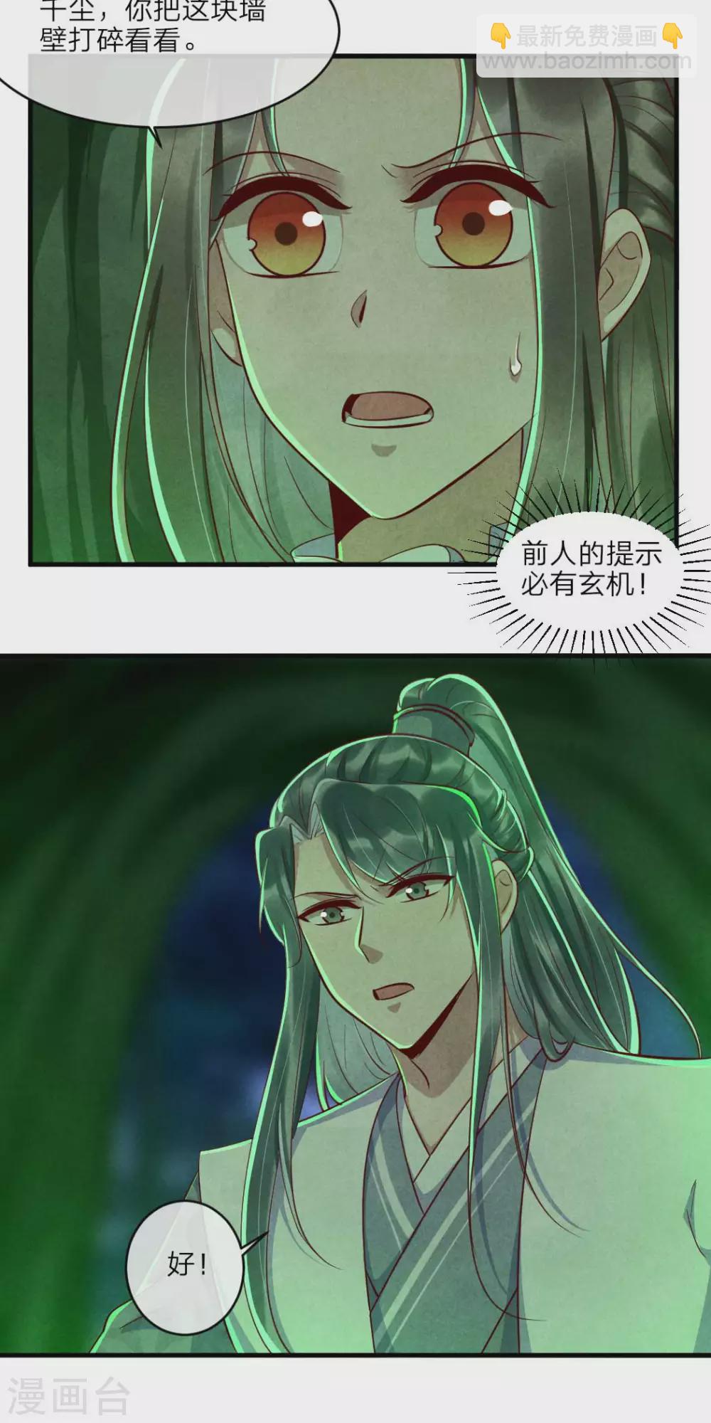 第108话 穿越的老乡-第108话