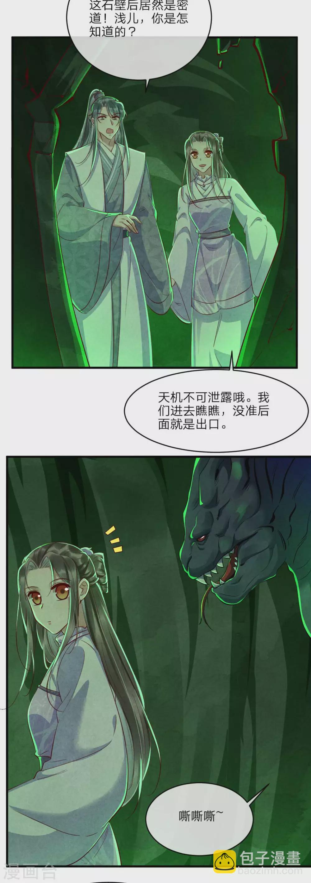第108话 穿越的老乡-第108话