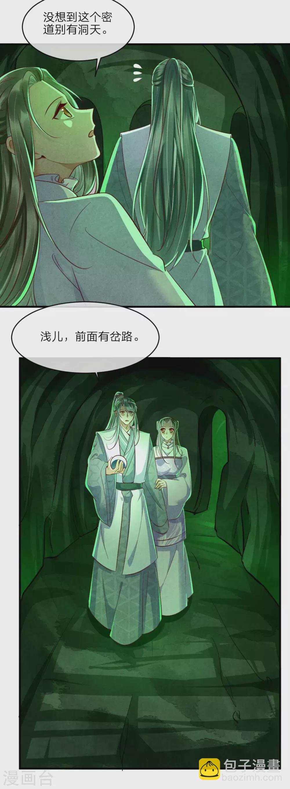第108话 穿越的老乡-第108话