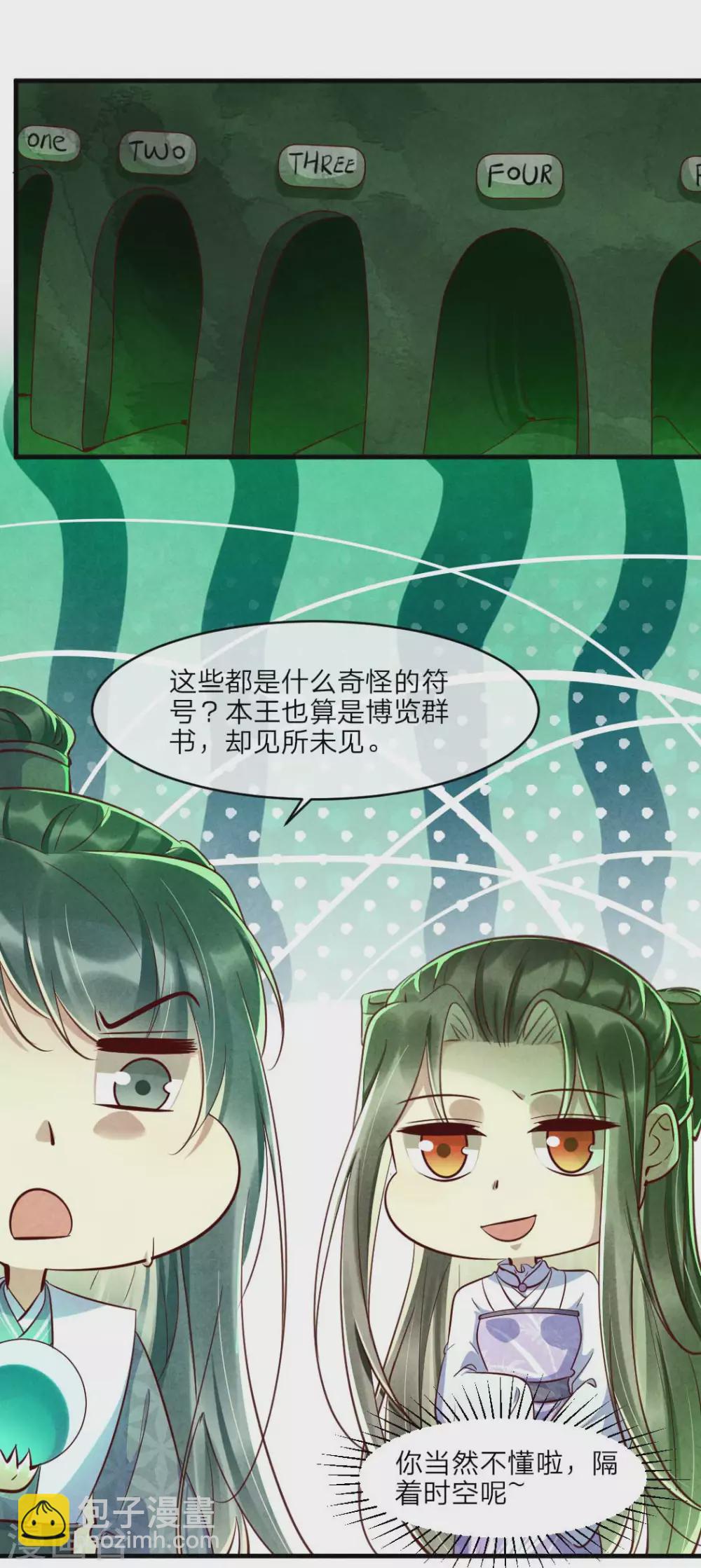 第108话 穿越的老乡-第108话