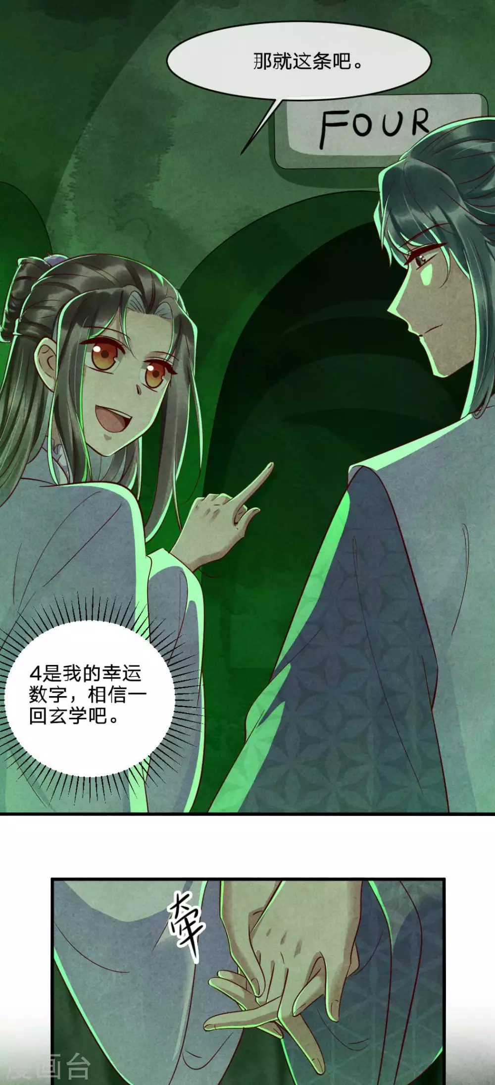 第108话 穿越的老乡-第108话