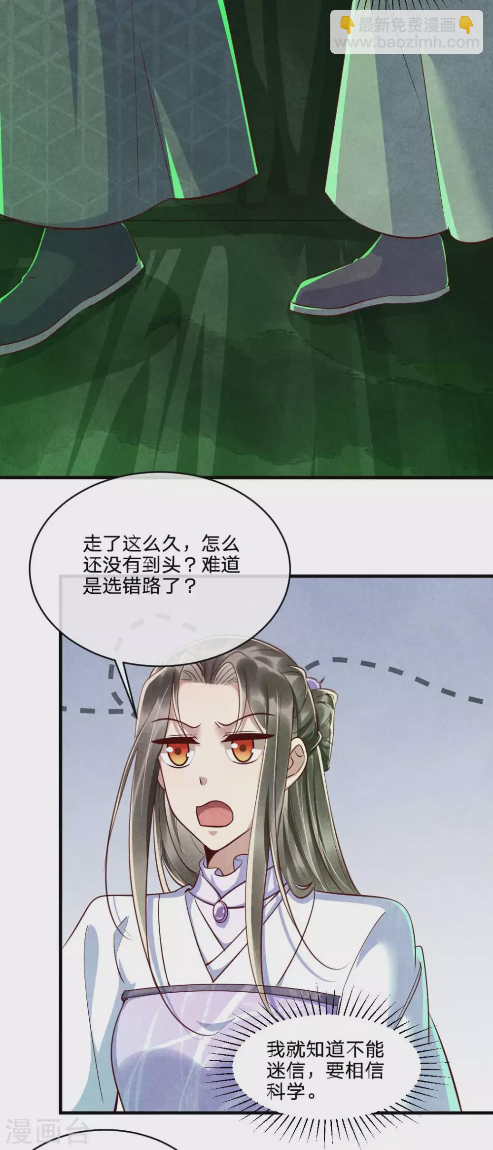 第108话 穿越的老乡-第108话