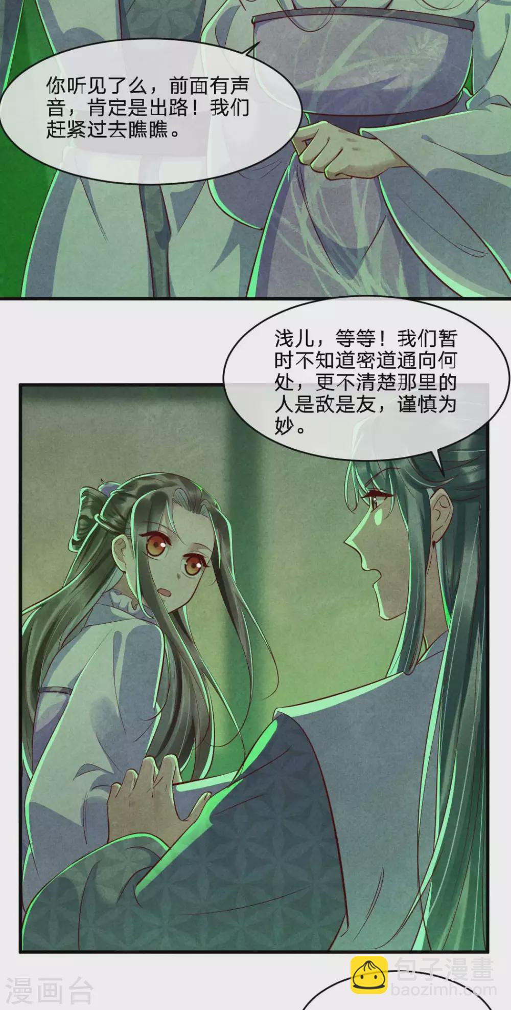 第108话 穿越的老乡-第108话