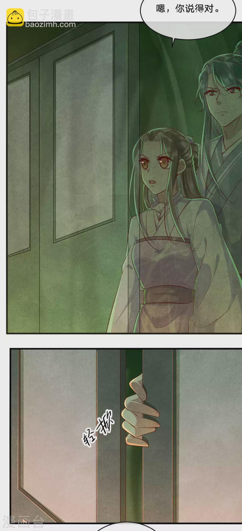 第108话 穿越的老乡-第108话