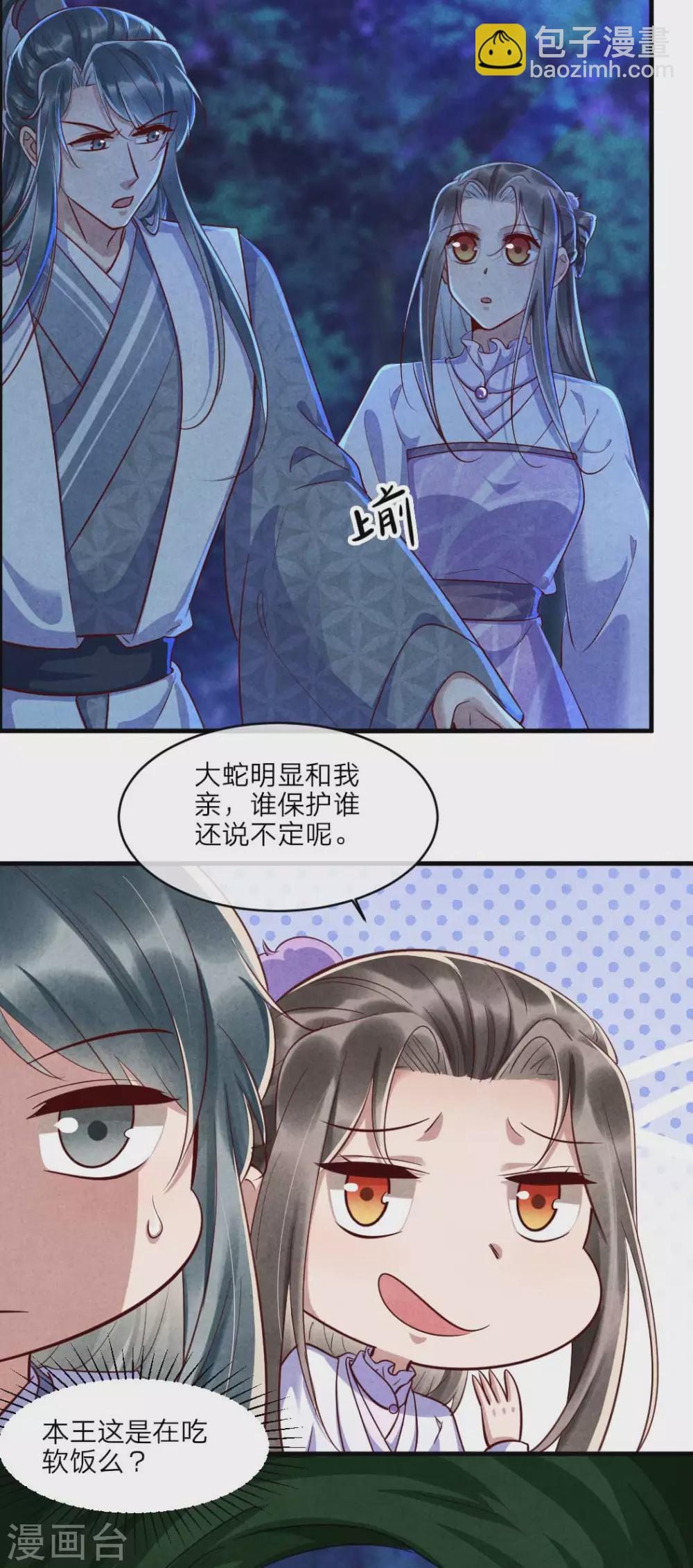 第108话 穿越的老乡-第108话