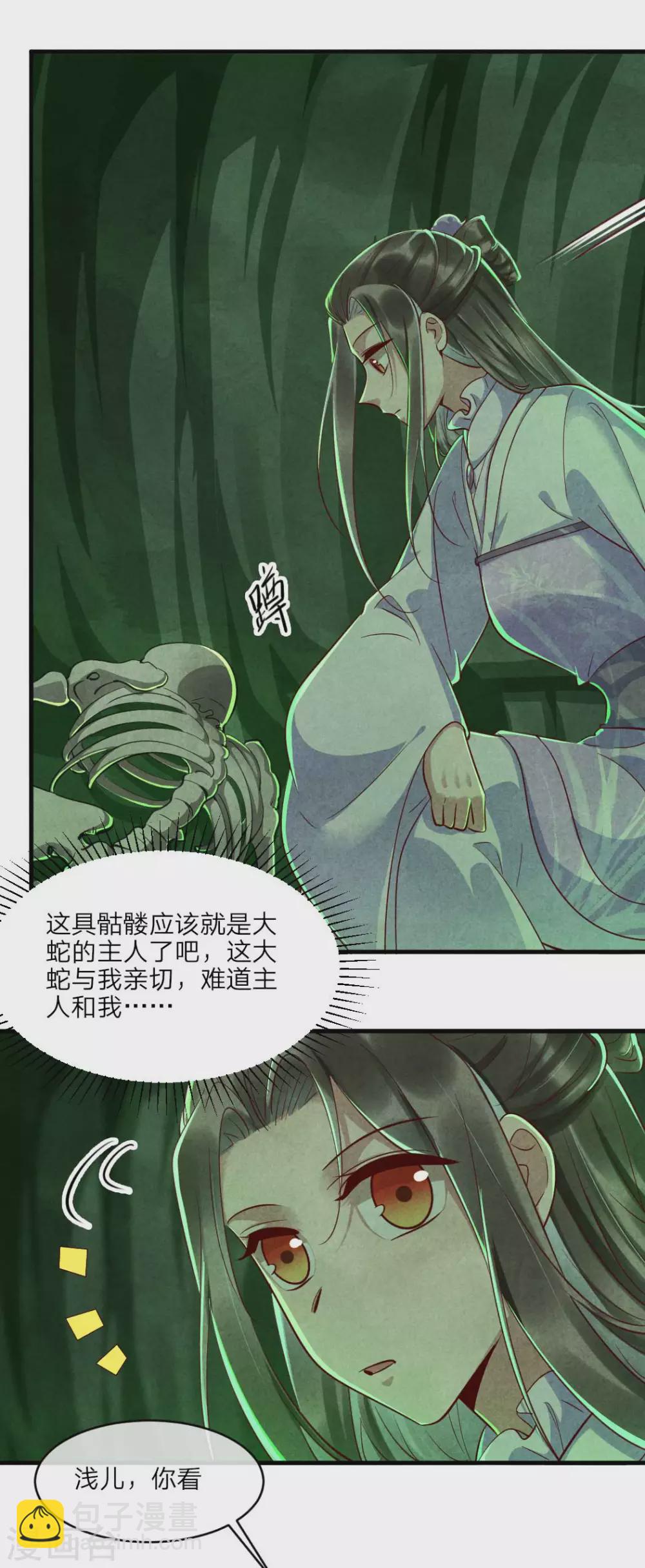 第108话 穿越的老乡-第108话