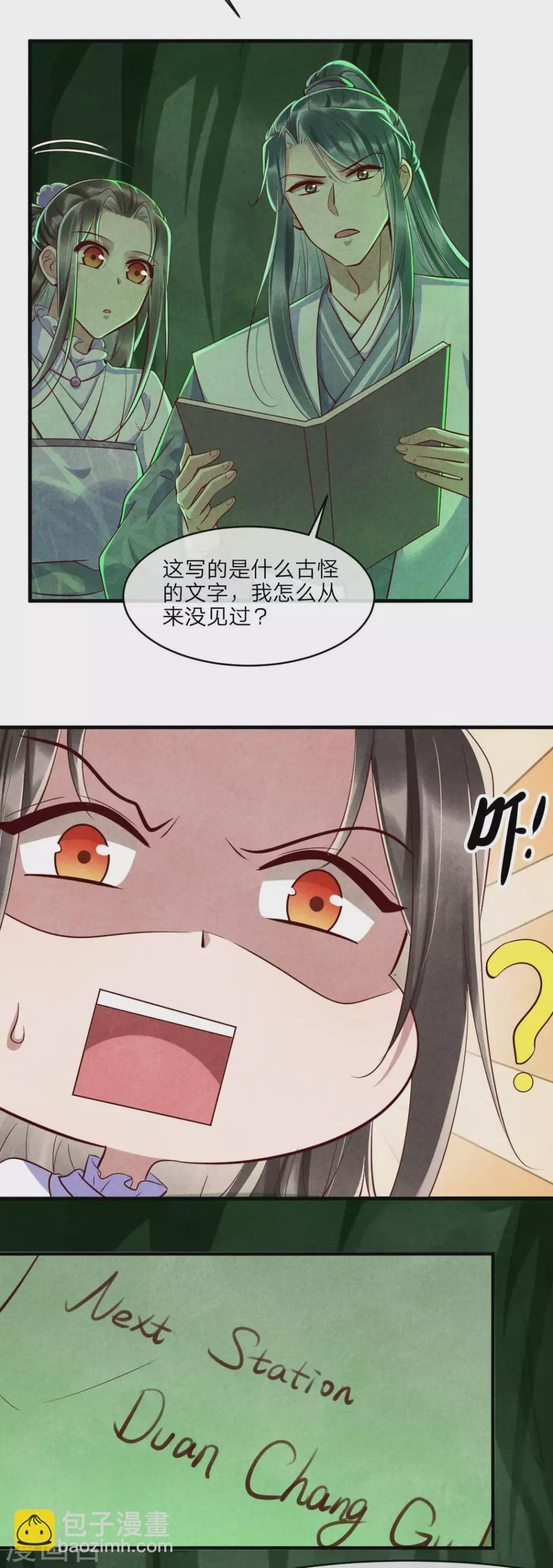 第108话 穿越的老乡-第108话