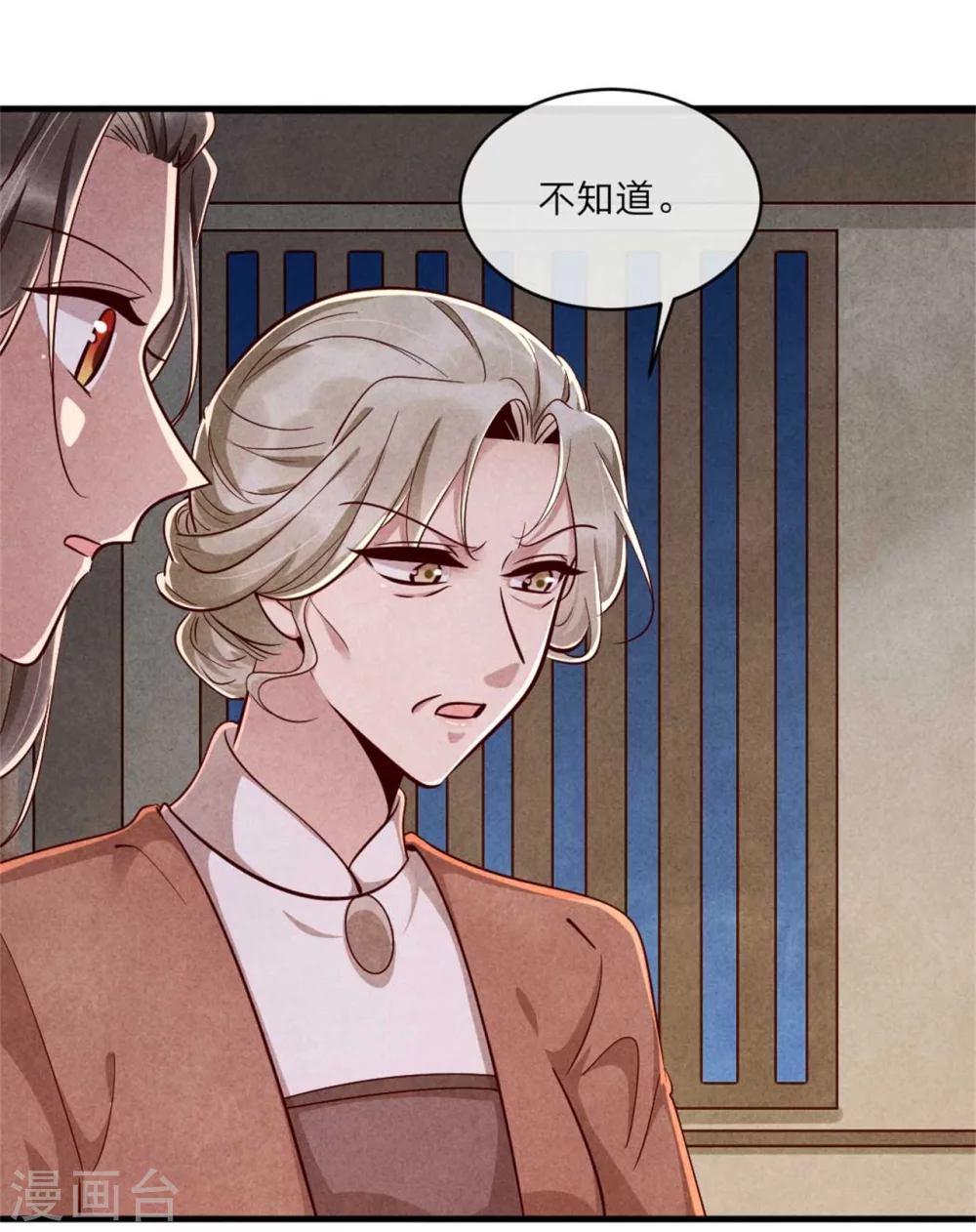 第110话 秘宝的线索-第110话