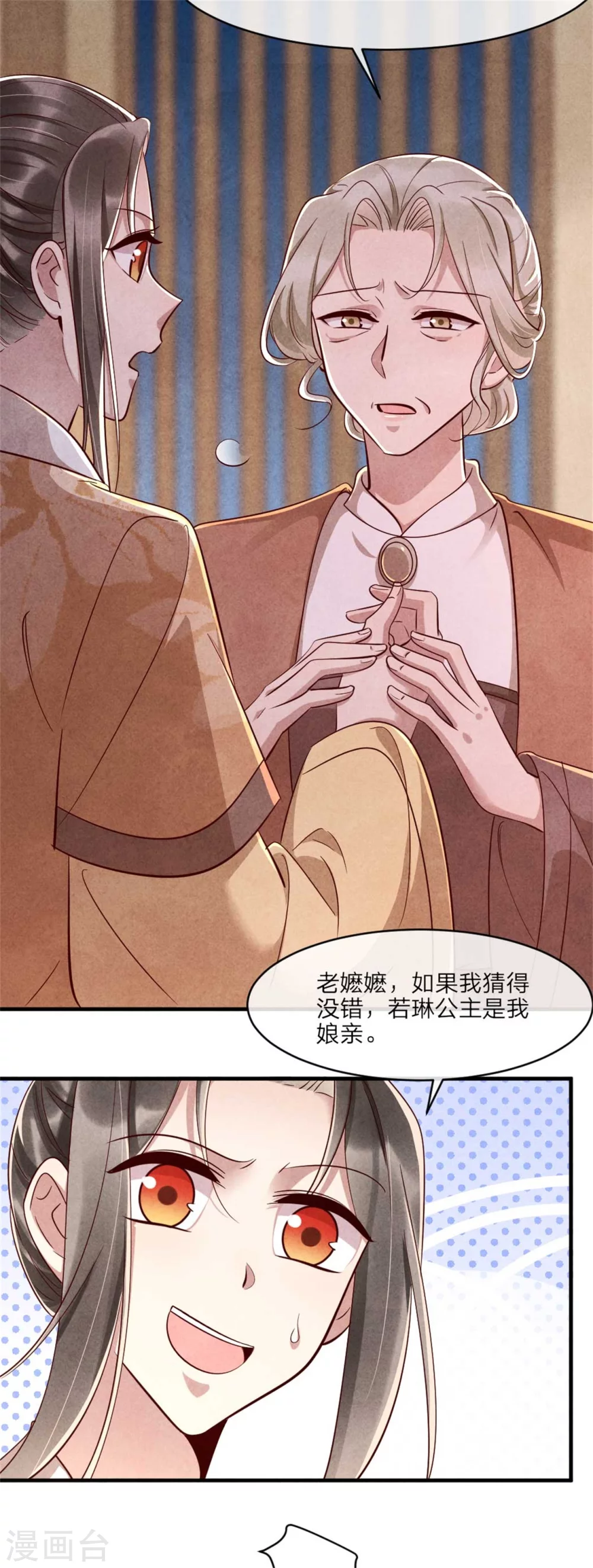 第110话 秘宝的线索-第110话