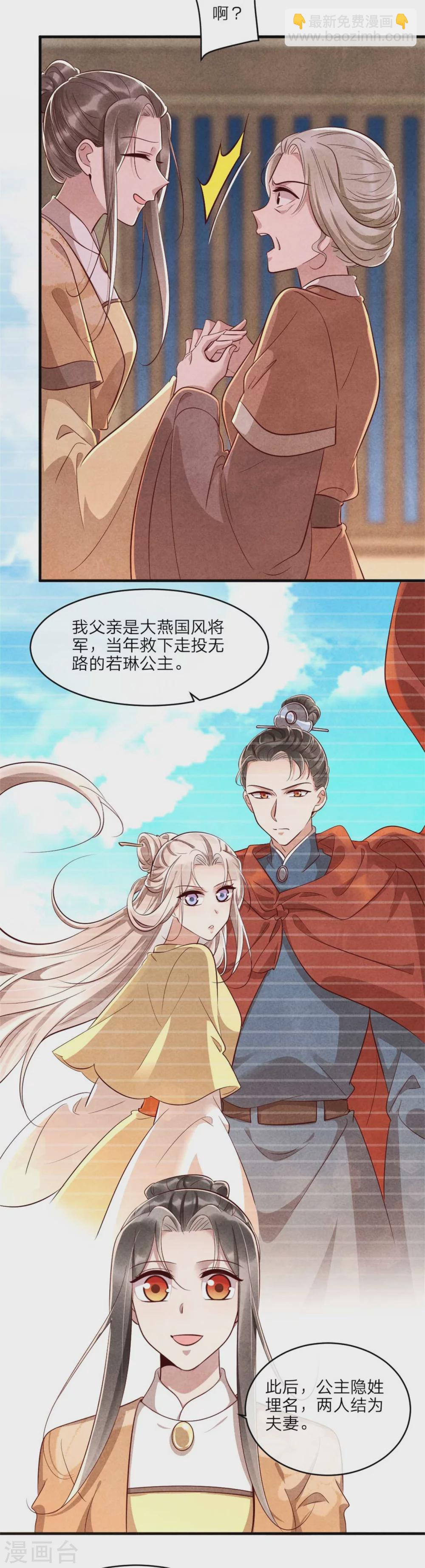 第110话 秘宝的线索-第110话