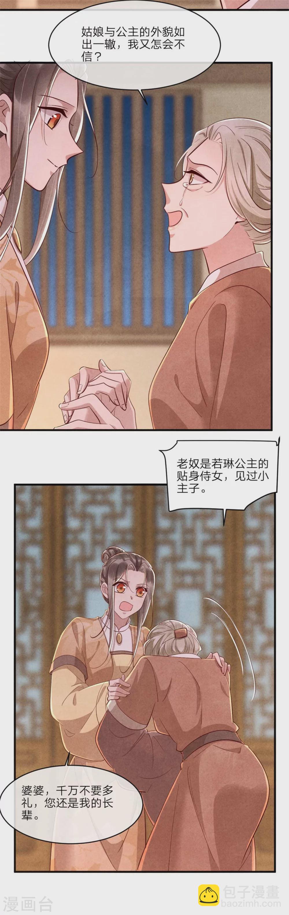 第110话 秘宝的线索-第110话