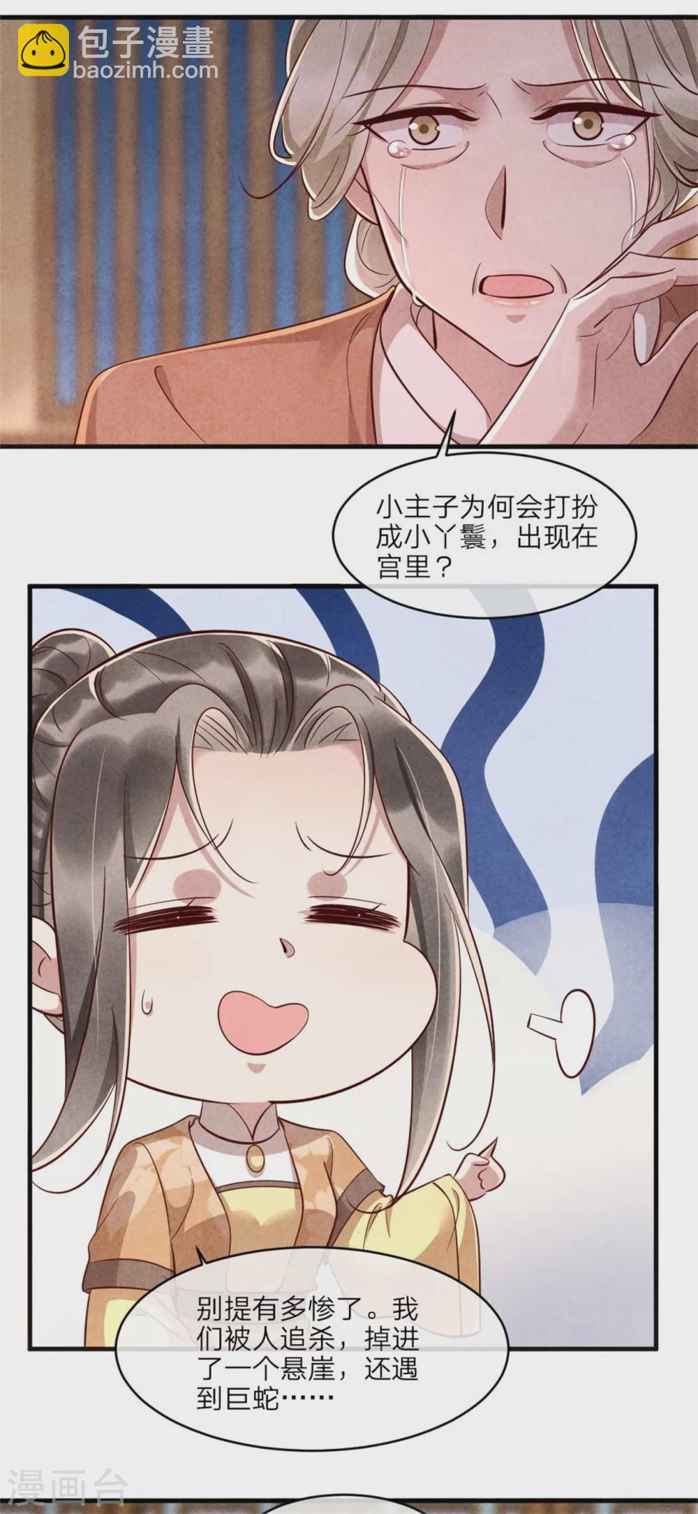 第110话 秘宝的线索-第110话