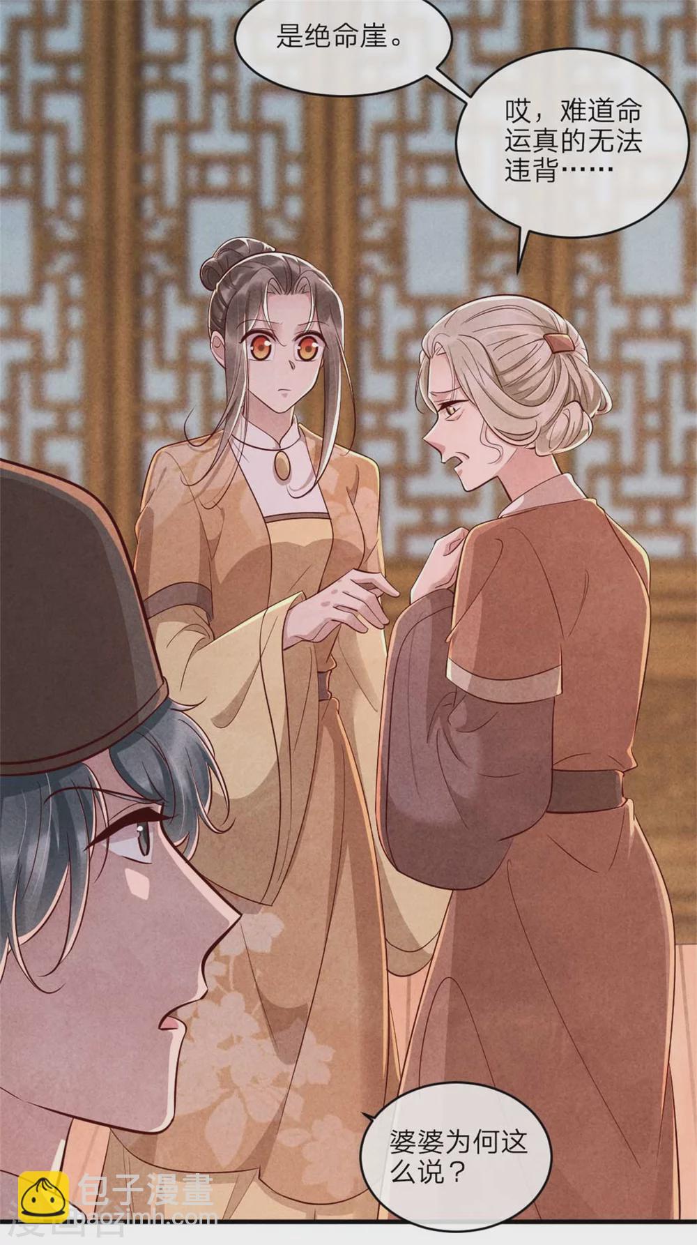 第110话 秘宝的线索-第110话