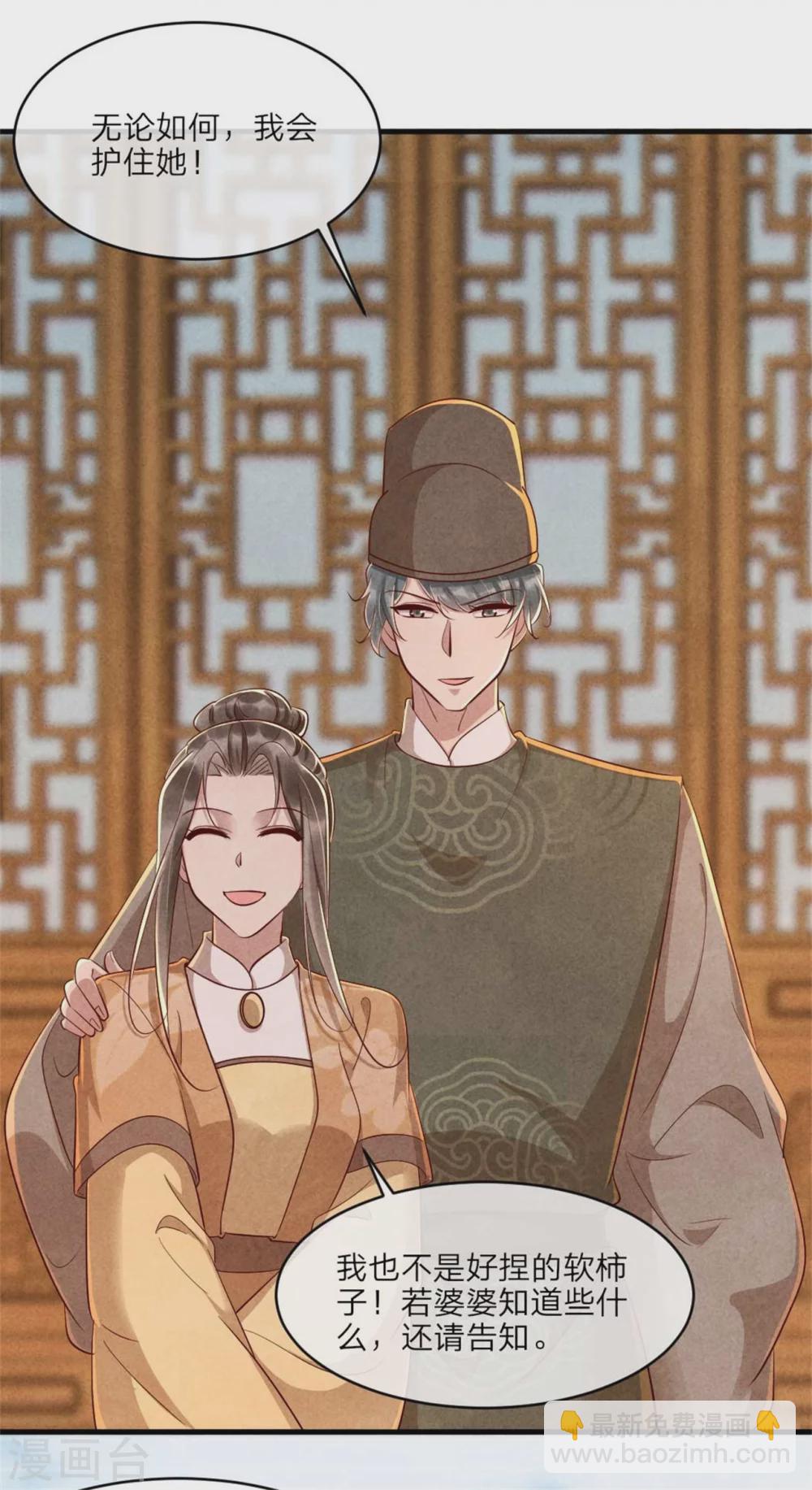 第110话 秘宝的线索-第110话