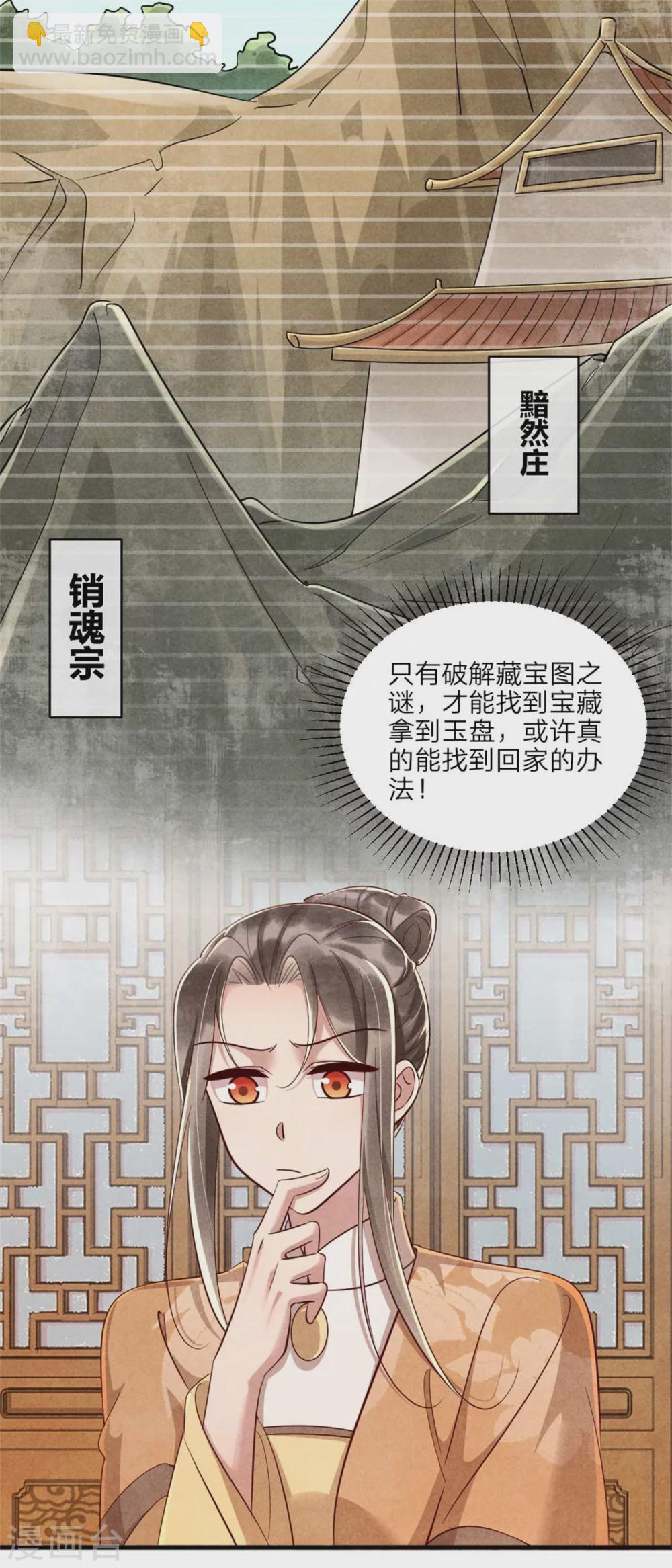 第110话 秘宝的线索-第110话