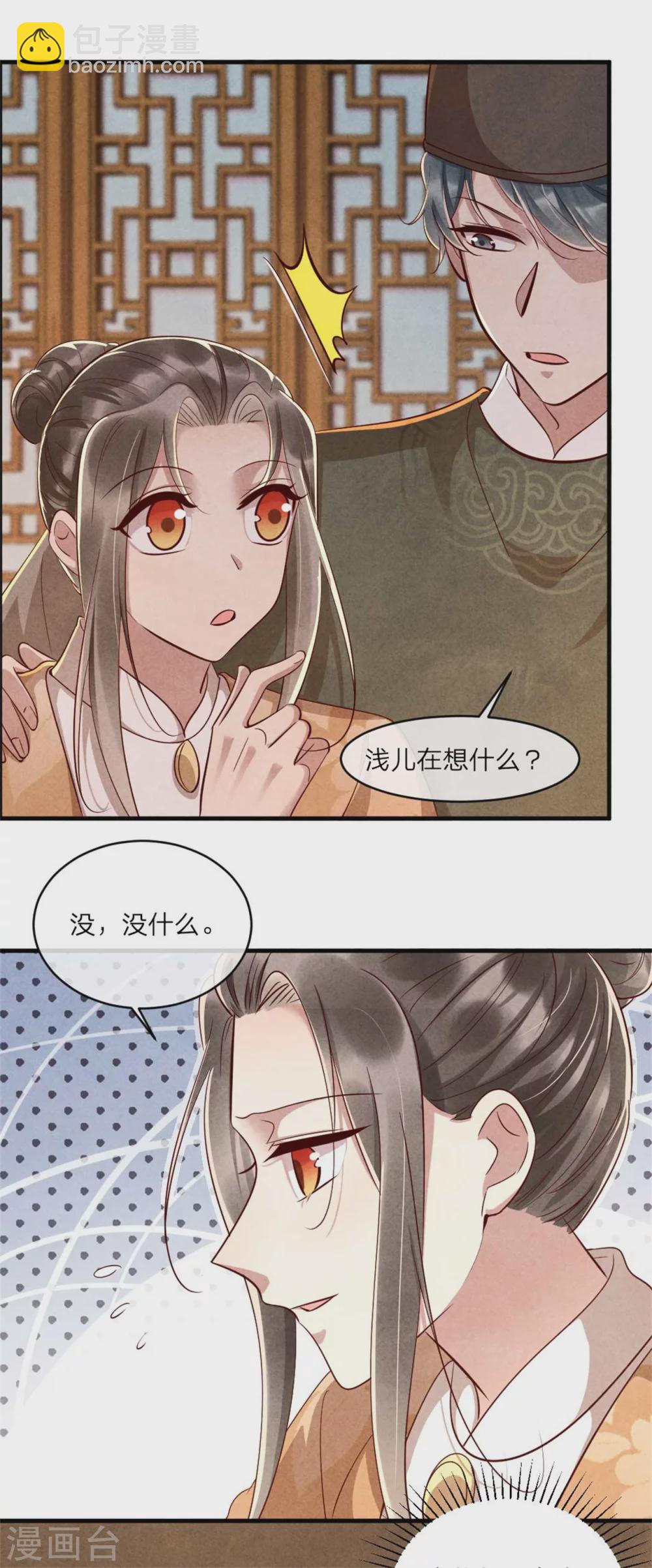 第110话 秘宝的线索-第110话