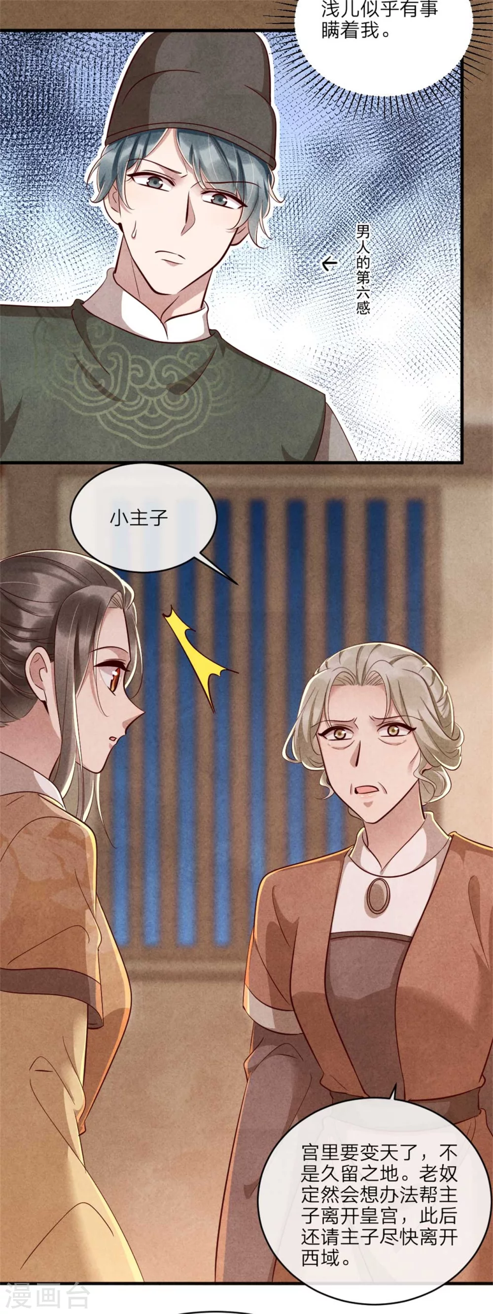 第110话 秘宝的线索-第110话