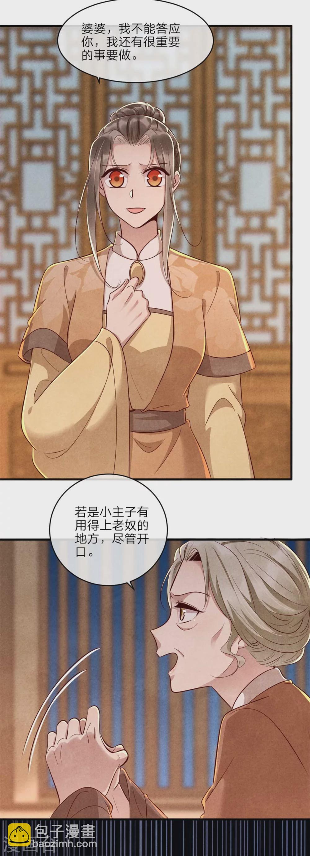 第110话 秘宝的线索-第110话