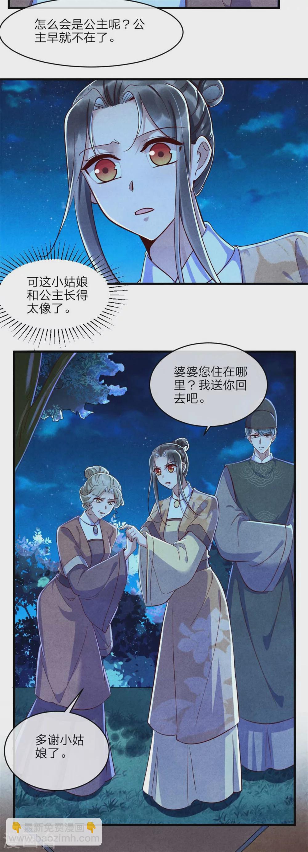 第110话 秘宝的线索-第110话