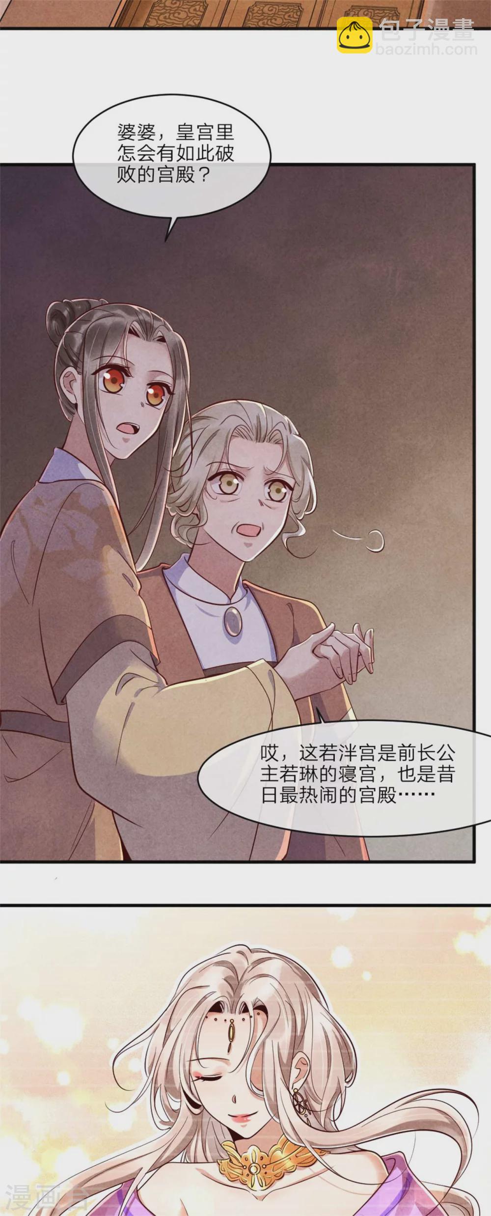 第110话 秘宝的线索-第110话