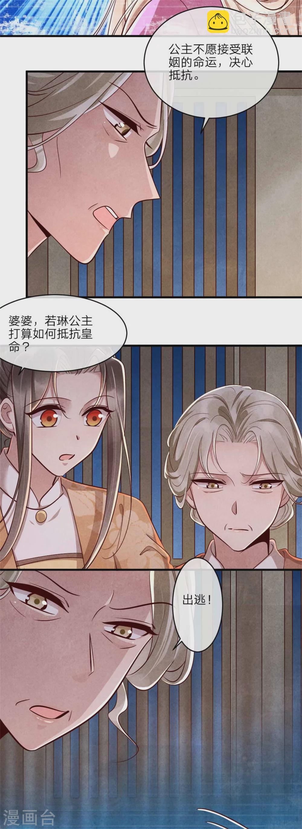 第110话 秘宝的线索-第110话