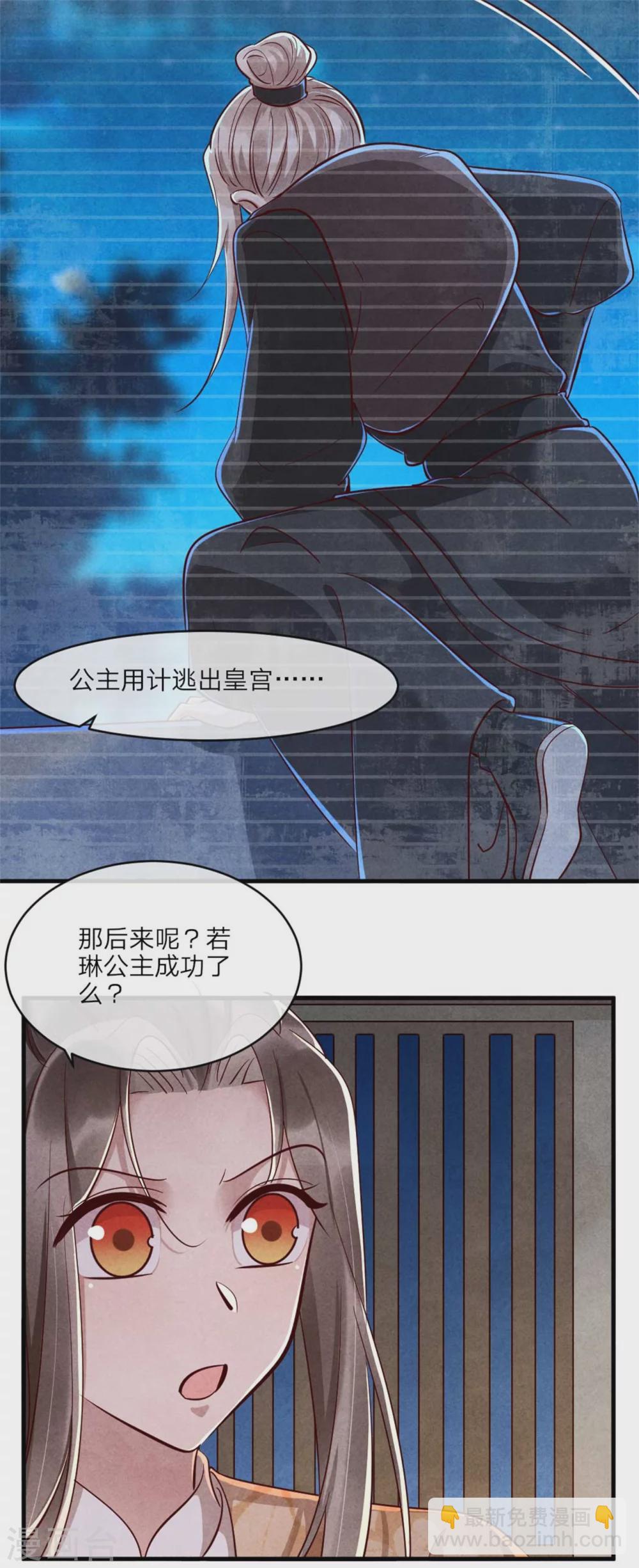 第110话 秘宝的线索-第110话