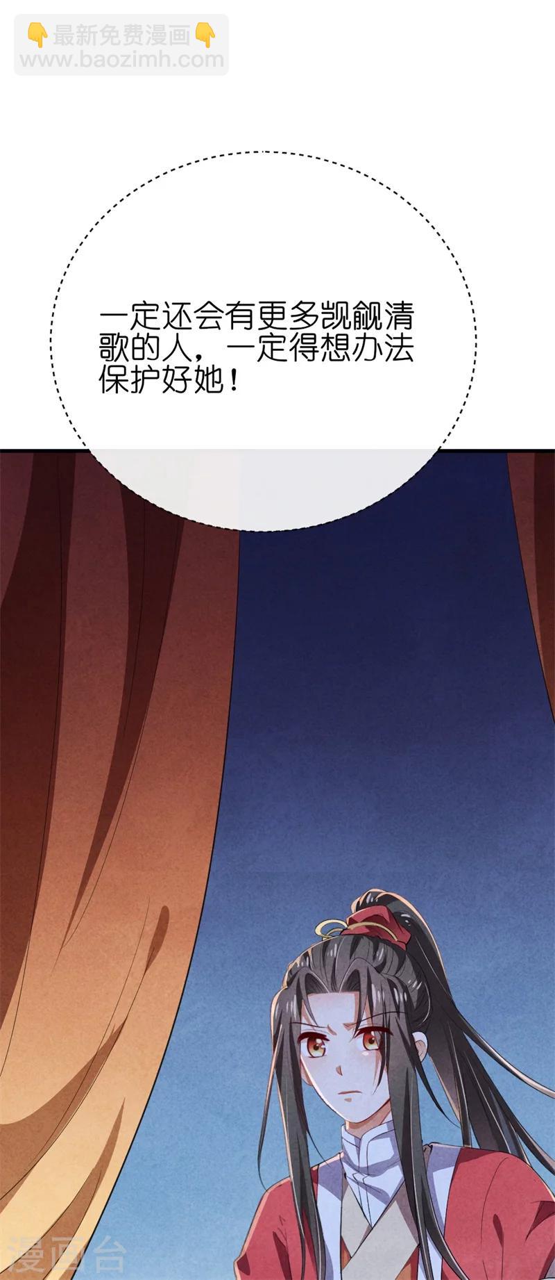 第12话 王爷的天性-第12话