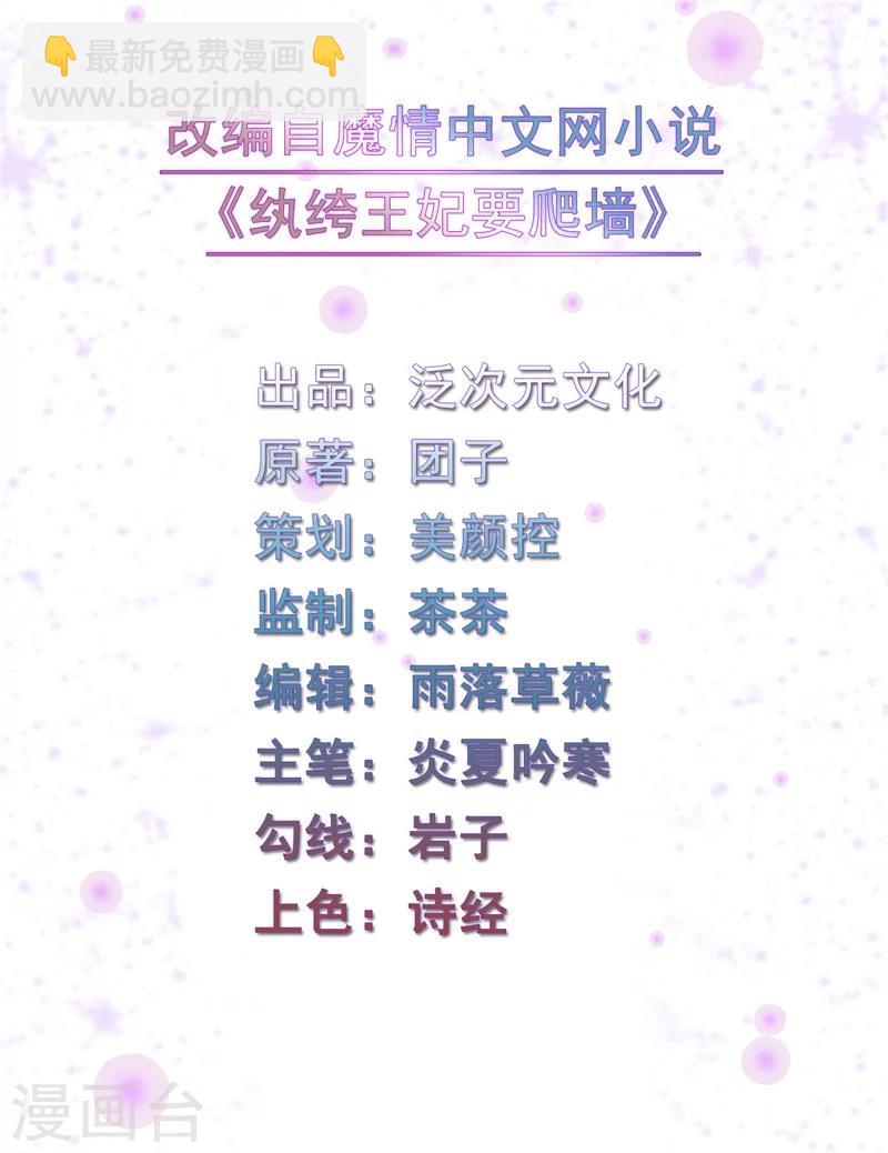 第12话 王爷的天性-第12话