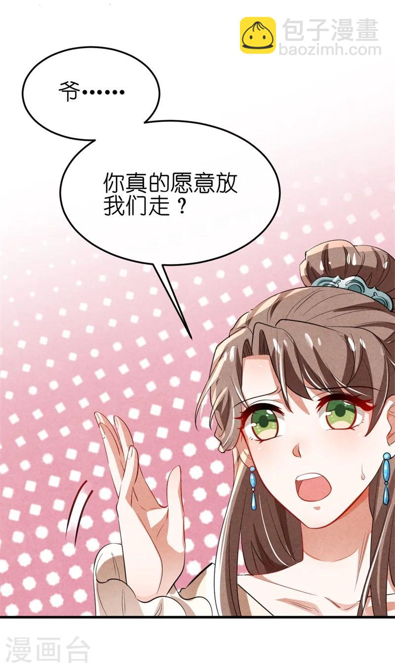 第12话 王爷的天性-第12话