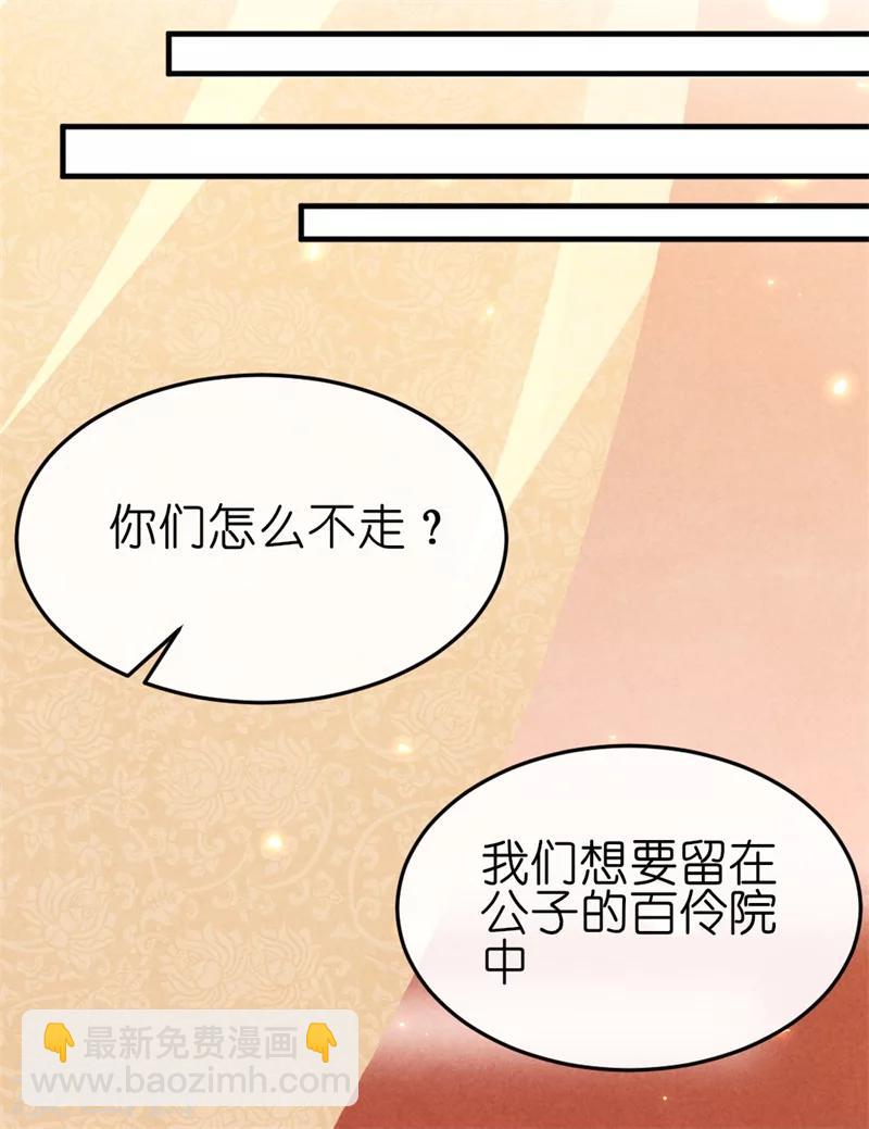 第12话 王爷的天性-第12话