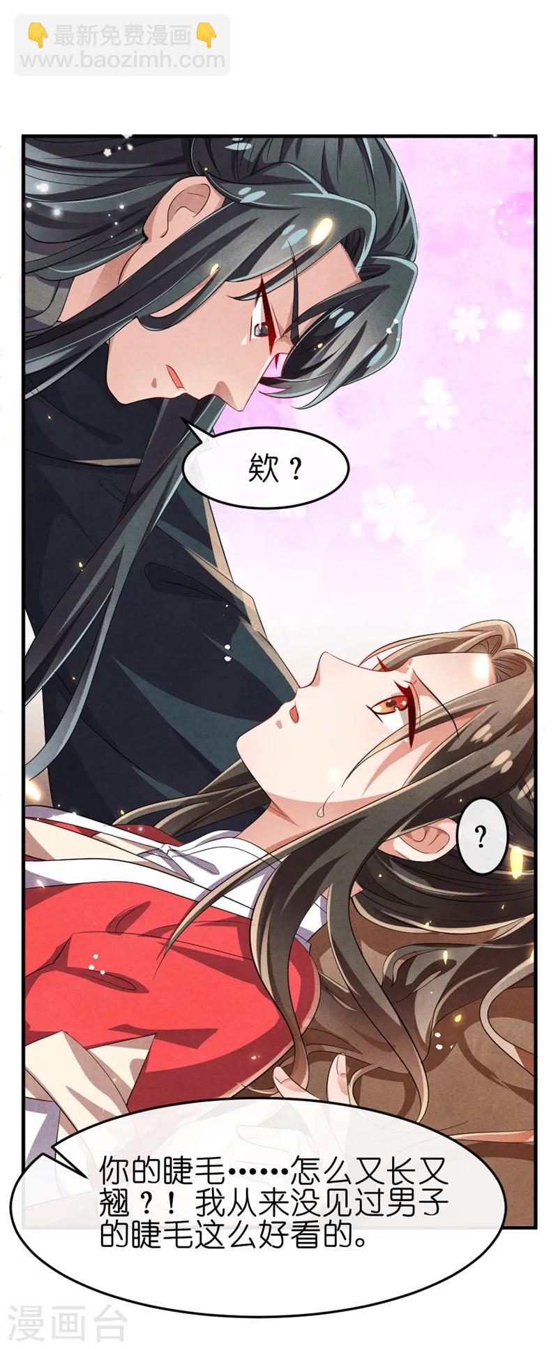 第12话 王爷的天性-第12话