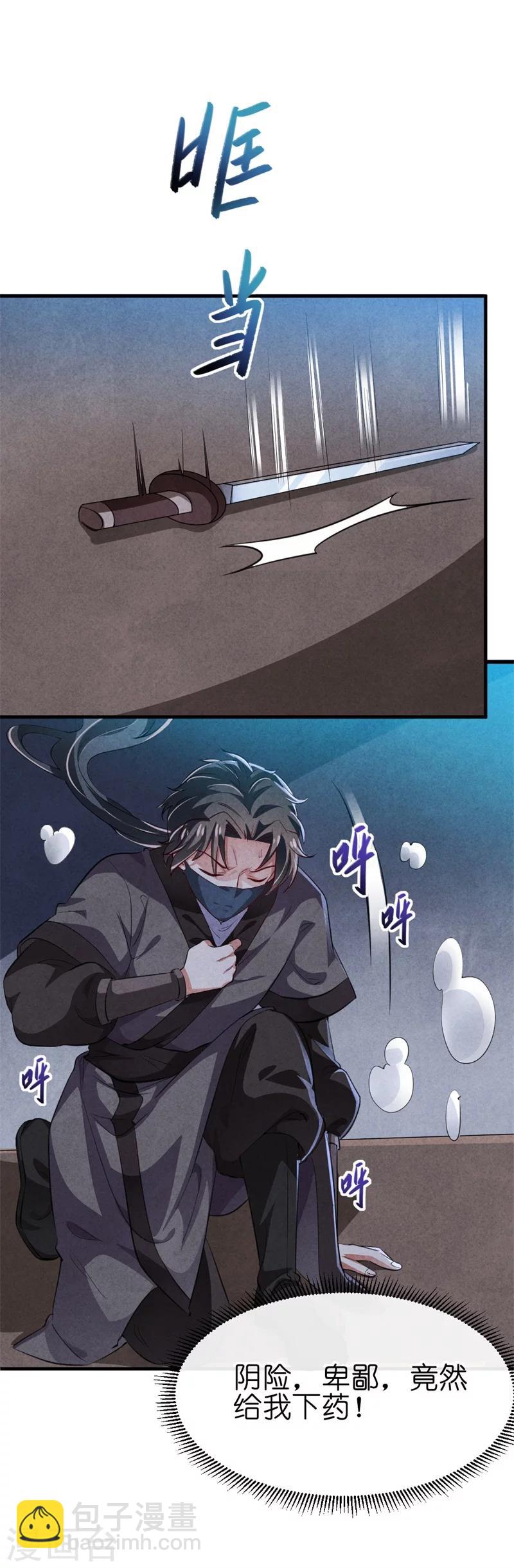 第12话 王爷的天性-第12话