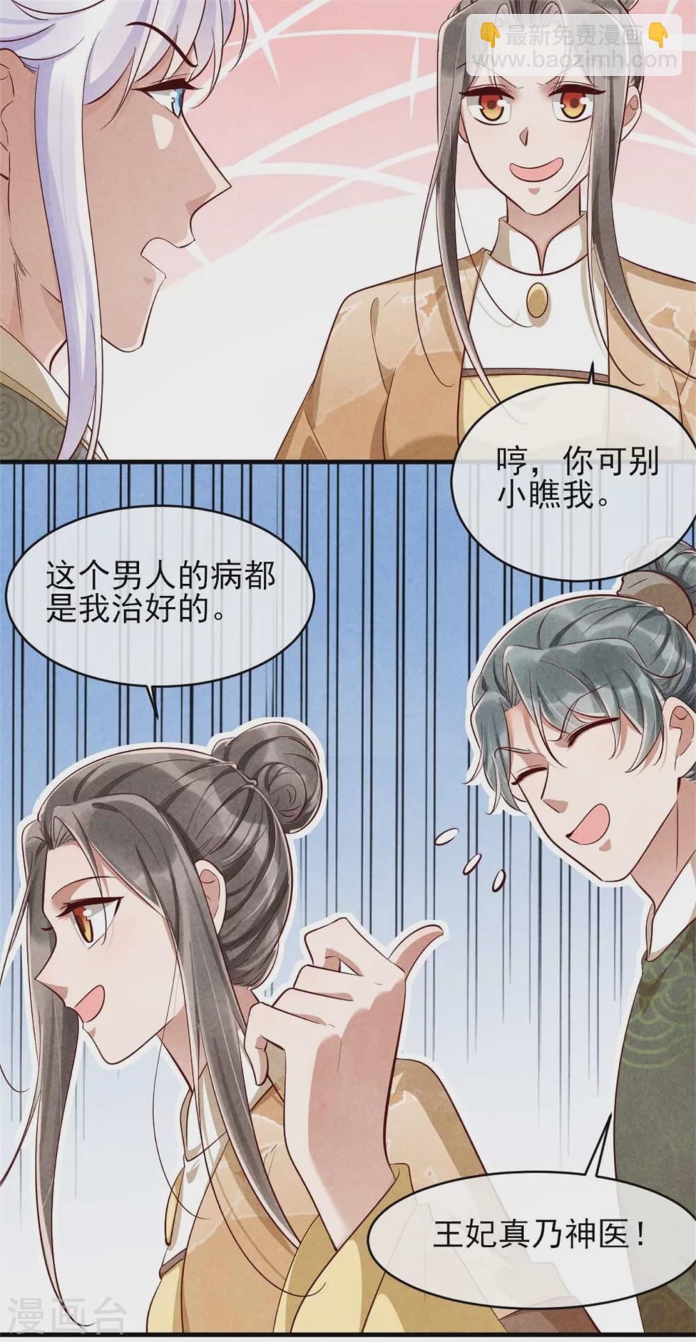 第112话 变装play-第112话