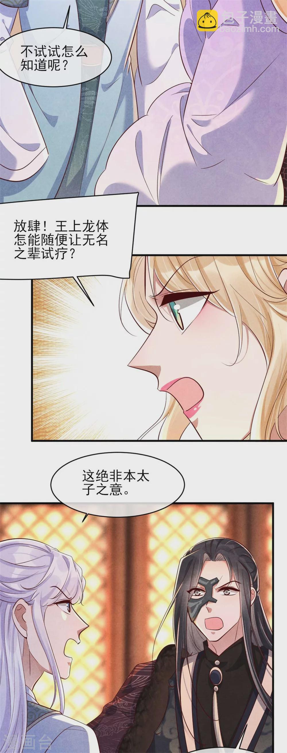 第112话 变装play-第112话