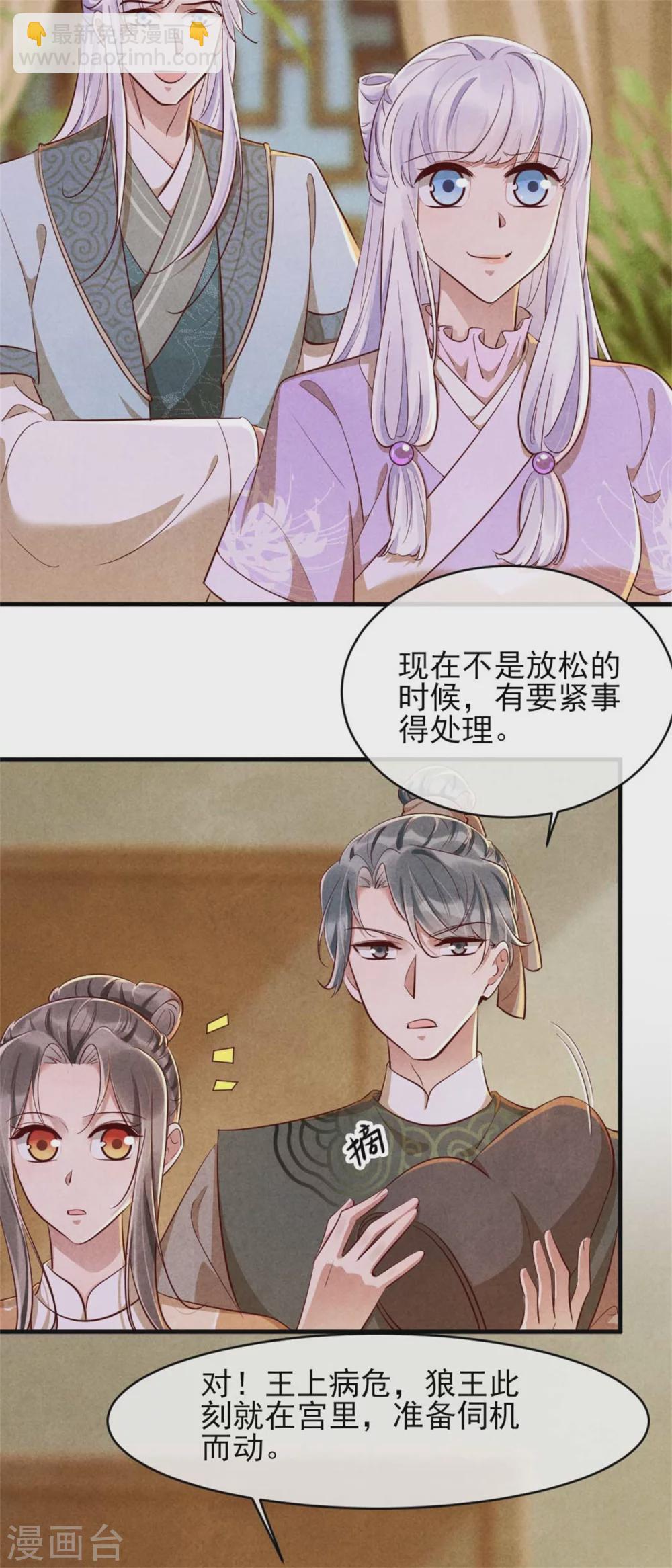 第112话 变装play-第112话