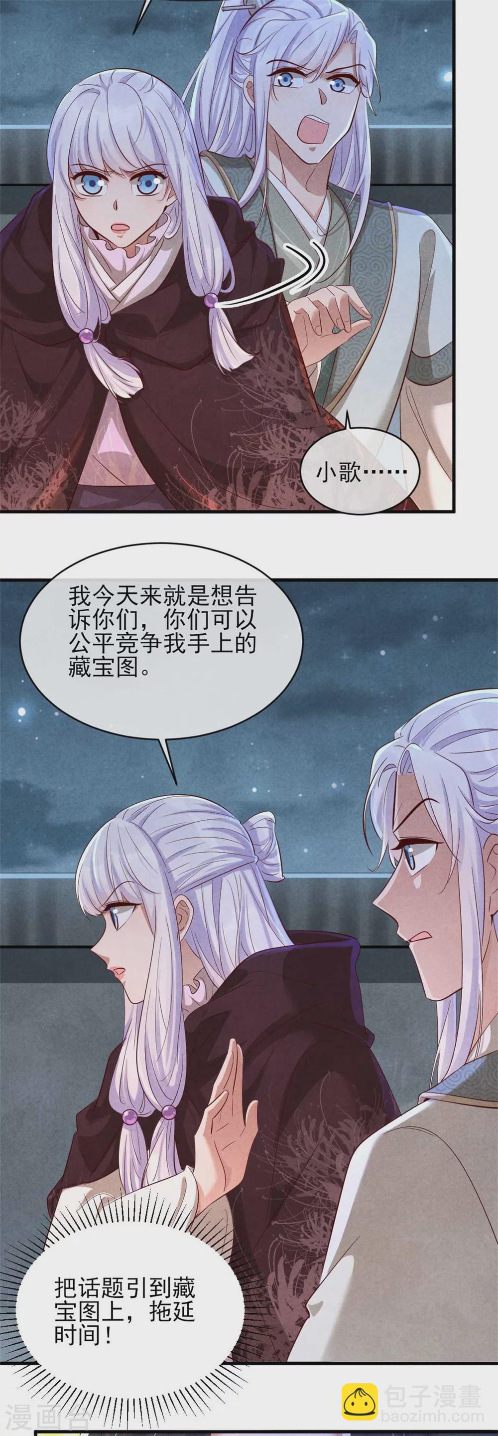 第114话 还有兄妹之情？-第114话