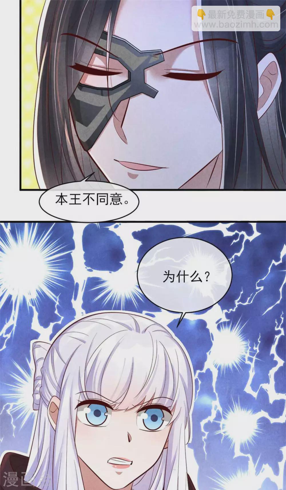 第114话 还有兄妹之情？-第114话