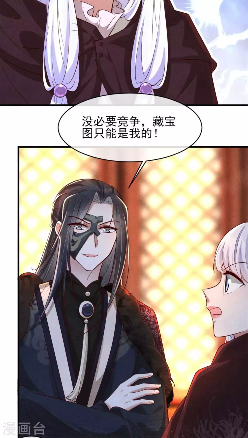 第114话 还有兄妹之情？-第114话