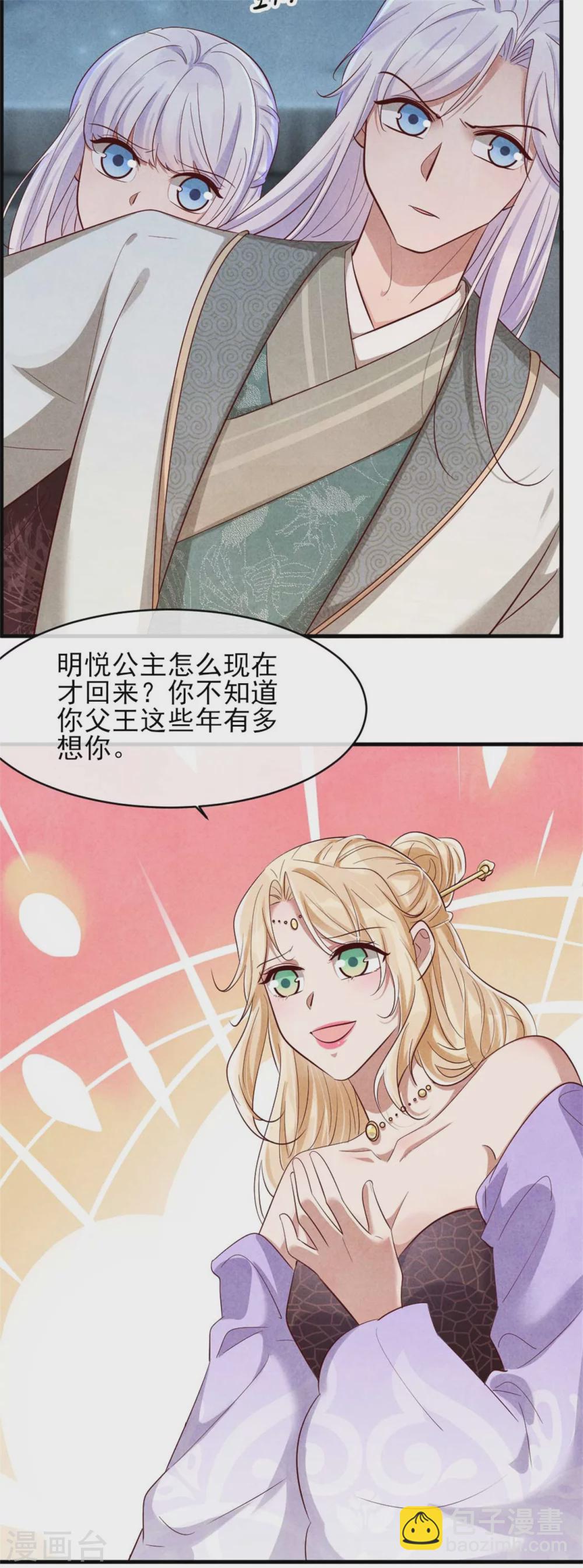 第114话 还有兄妹之情？-第114话