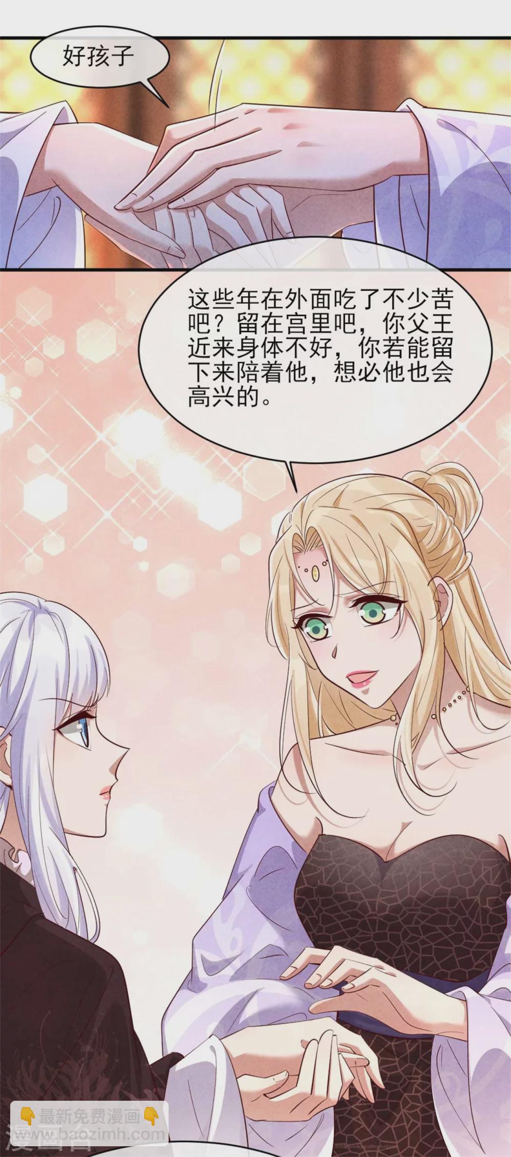 第114话 还有兄妹之情？-第114话