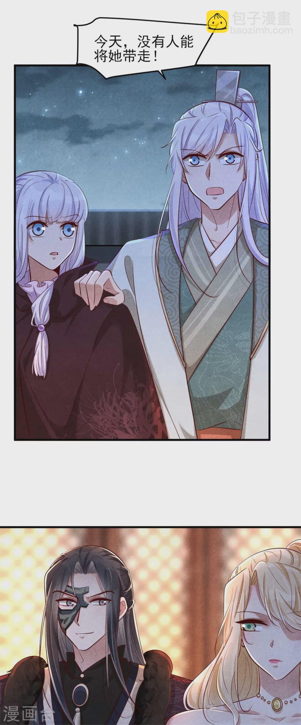 第114话 还有兄妹之情？-第114话