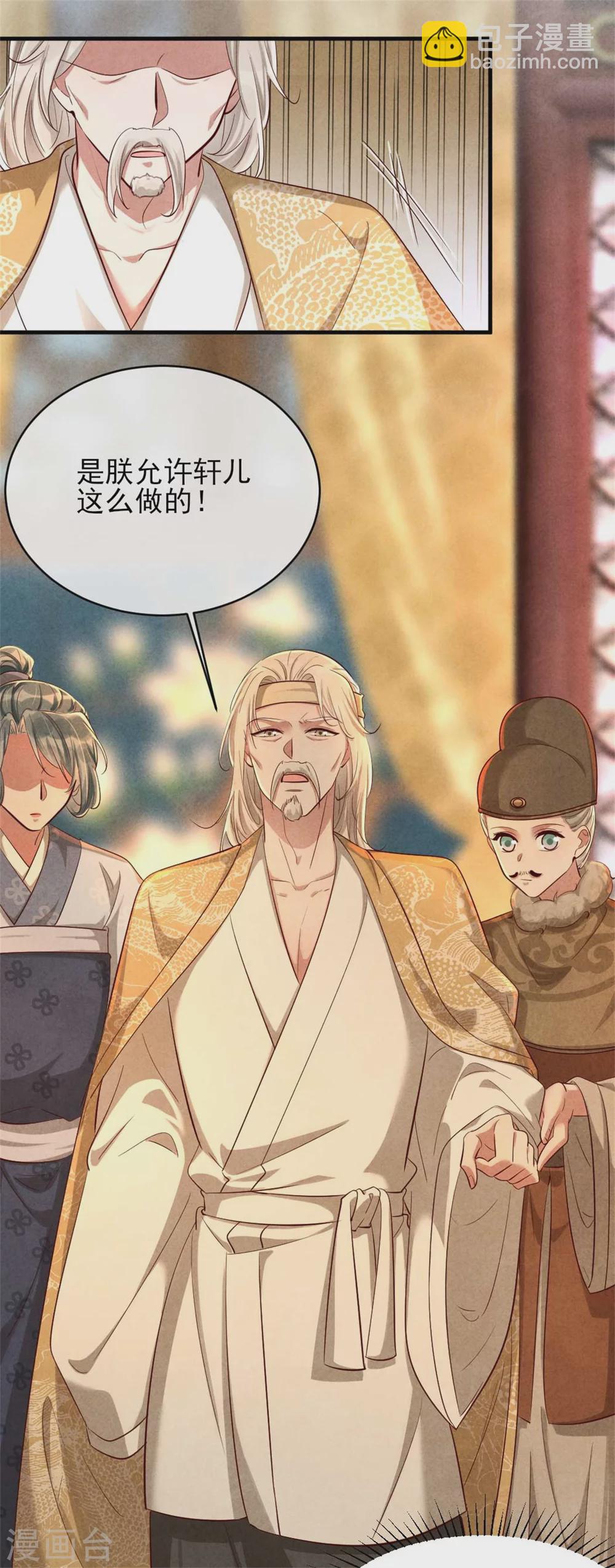 第114话 还有兄妹之情？-第114话
