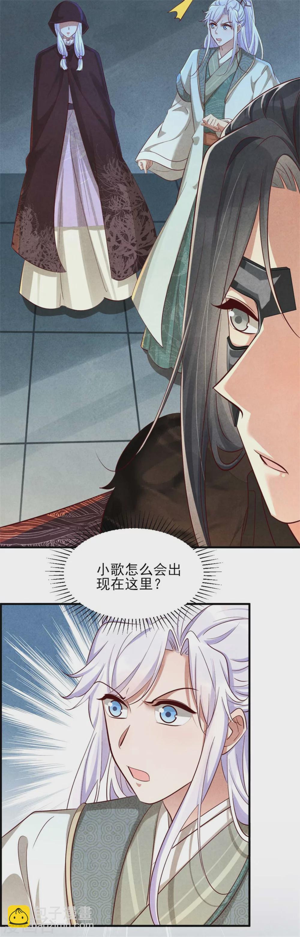 第114话 还有兄妹之情？-第114话