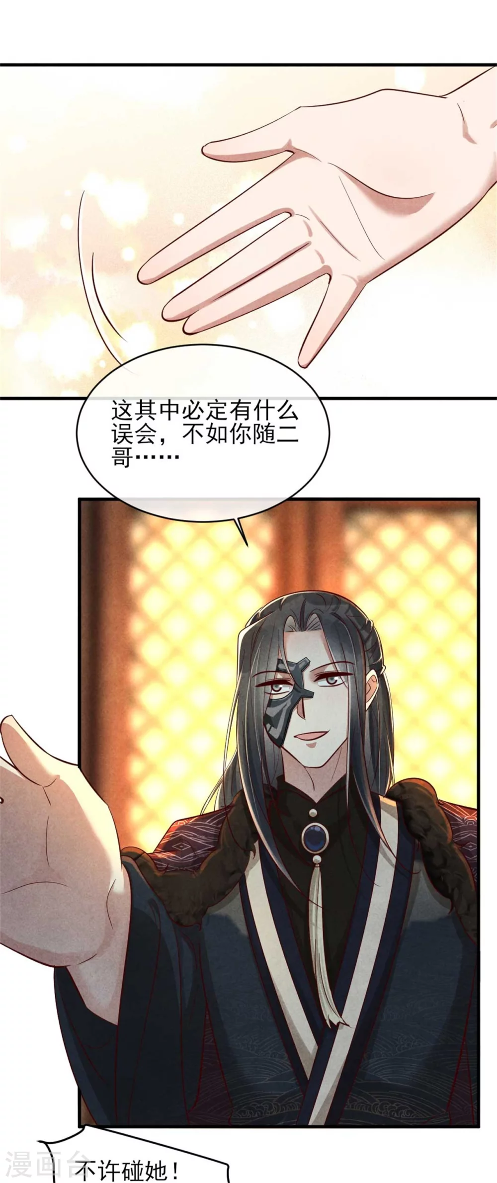 第114话 还有兄妹之情？-第114话