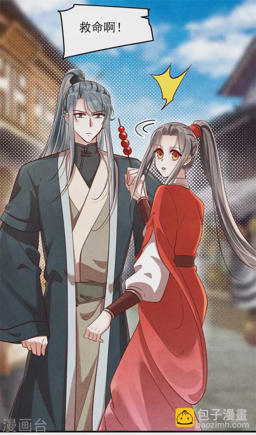 第116话 王爷美色被觊觎-第116话