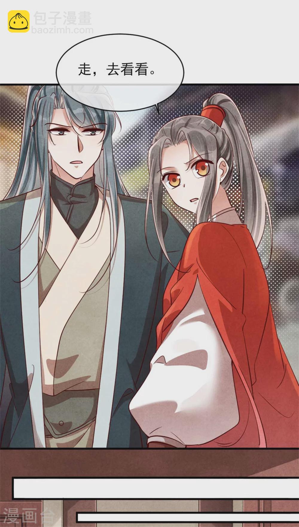 第116话 王爷美色被觊觎-第116话