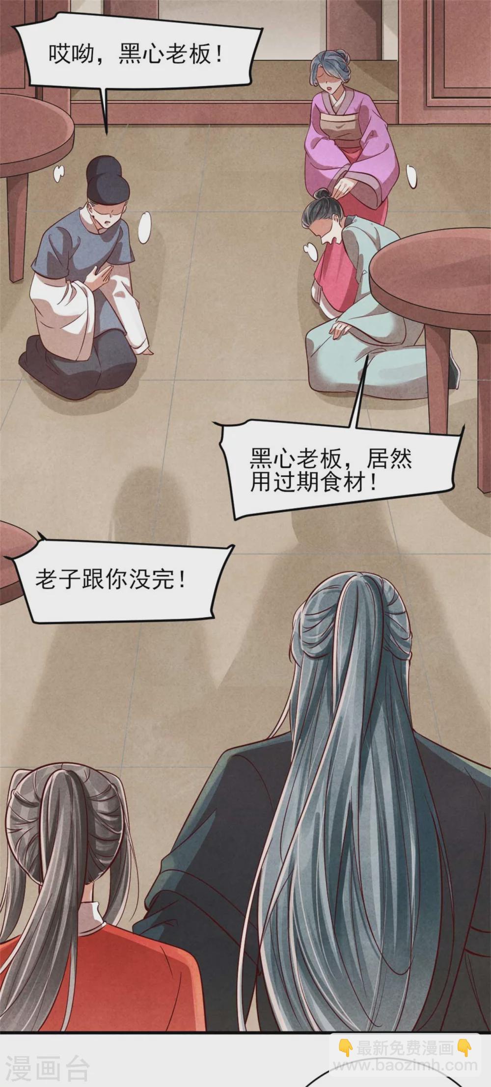 第116话 王爷美色被觊觎-第116话